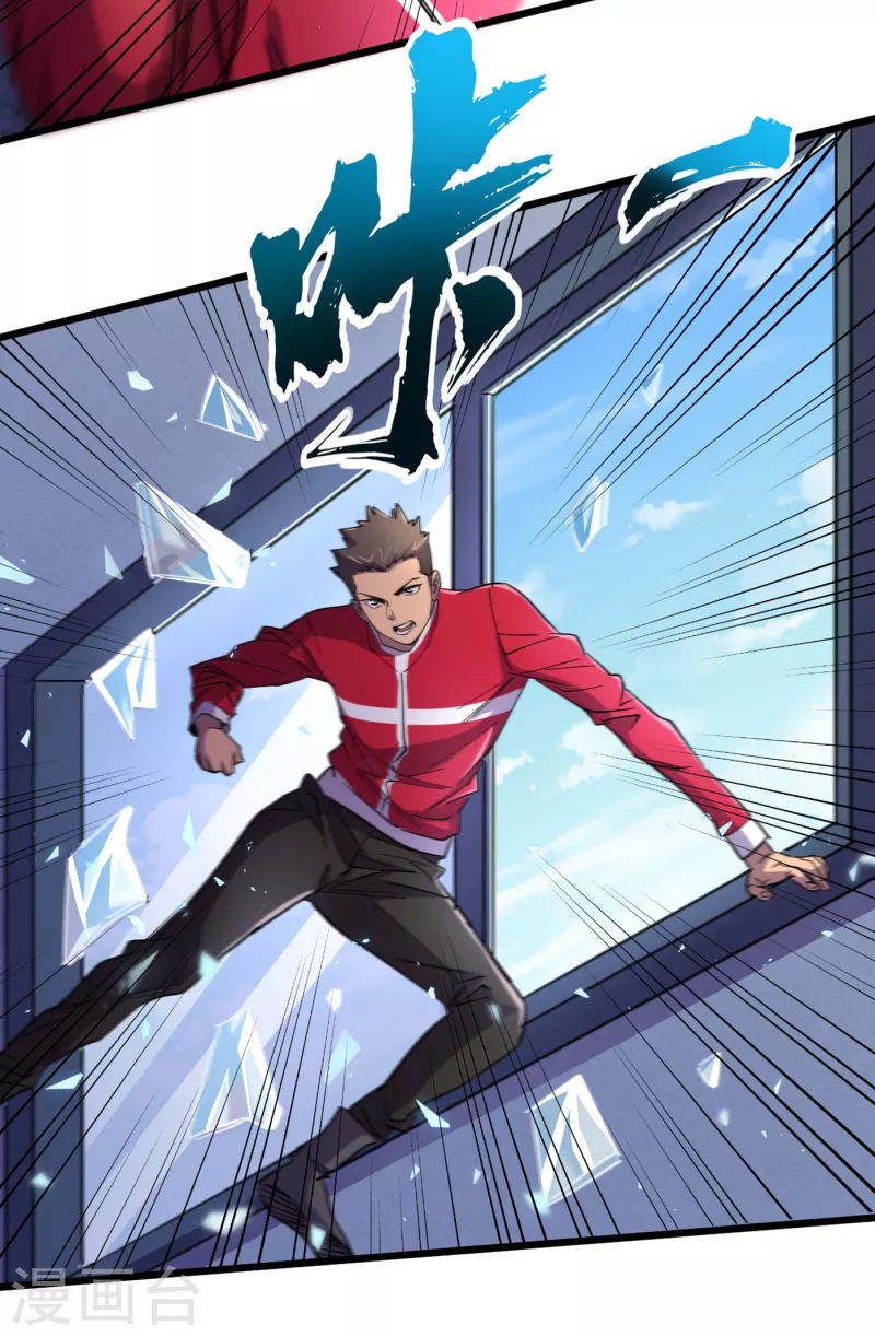 我在末世捡属性韩漫全集-第43话 四方势力？无删减无遮挡章节图片 