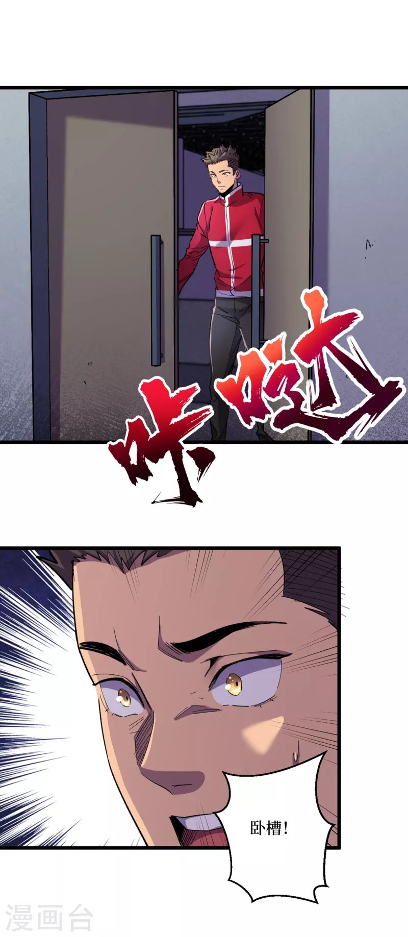 我在末世捡属性韩漫全集-第43话 四方势力？无删减无遮挡章节图片 