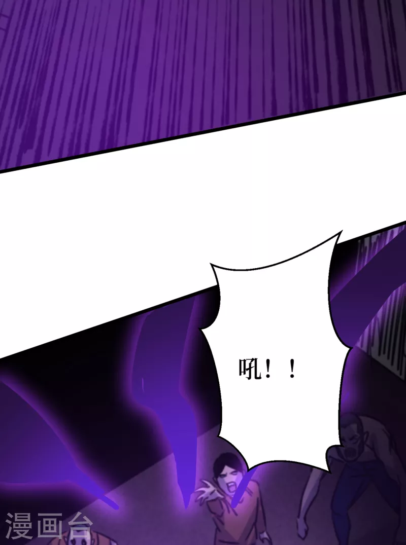 我在末世捡属性韩漫全集-第43话 四方势力？无删减无遮挡章节图片 