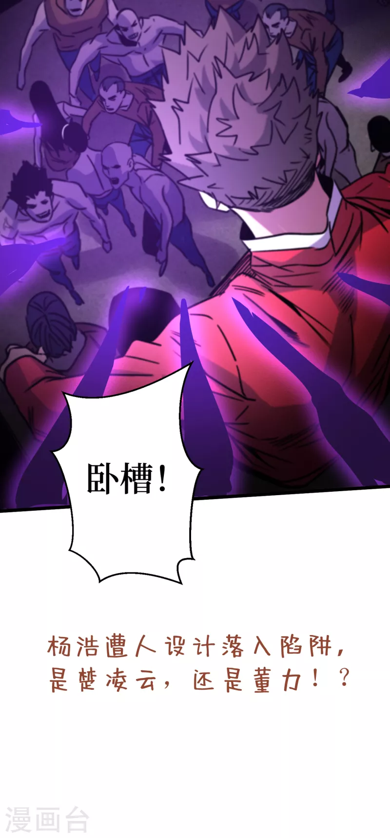 我在末世捡属性韩漫全集-第43话 四方势力？无删减无遮挡章节图片 