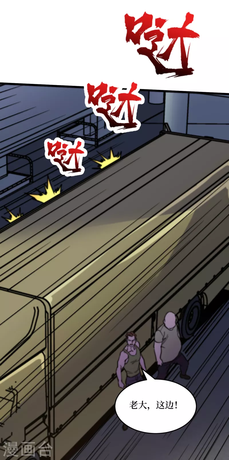 我在末世捡属性韩漫全集-第43话 四方势力？无删减无遮挡章节图片 
