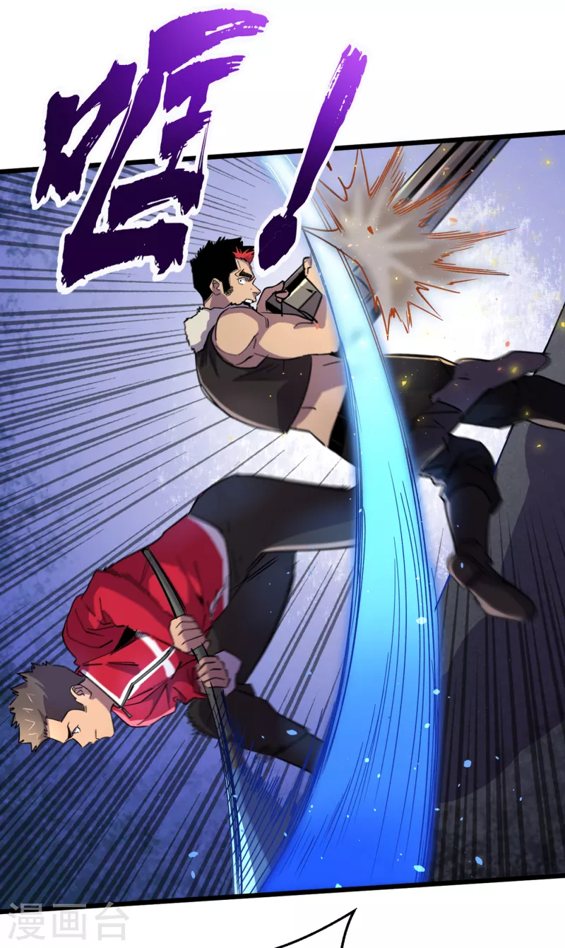 我在末世捡属性韩漫全集-第44话 放心，跑不掉的！无删减无遮挡章节图片 