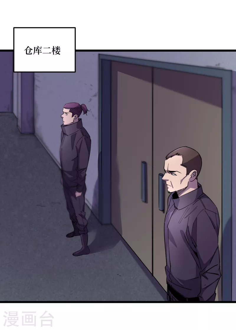 我在末世捡属性韩漫全集-第44话 放心，跑不掉的！无删减无遮挡章节图片 