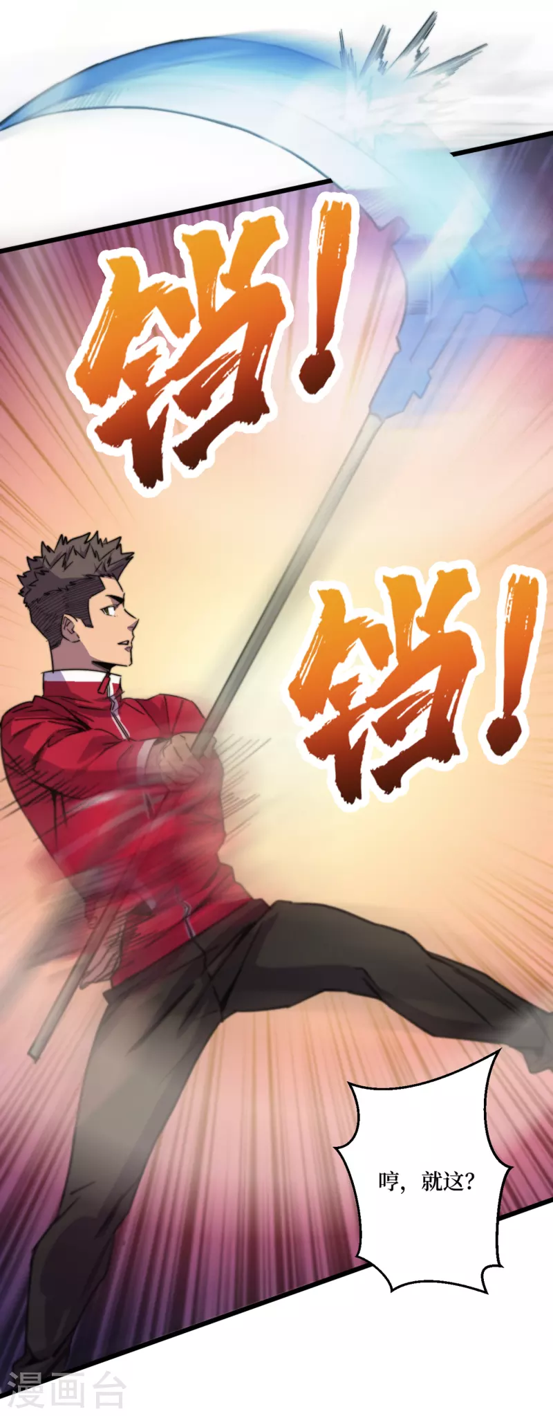 我在末世捡属性韩漫全集-第44话 放心，跑不掉的！无删减无遮挡章节图片 