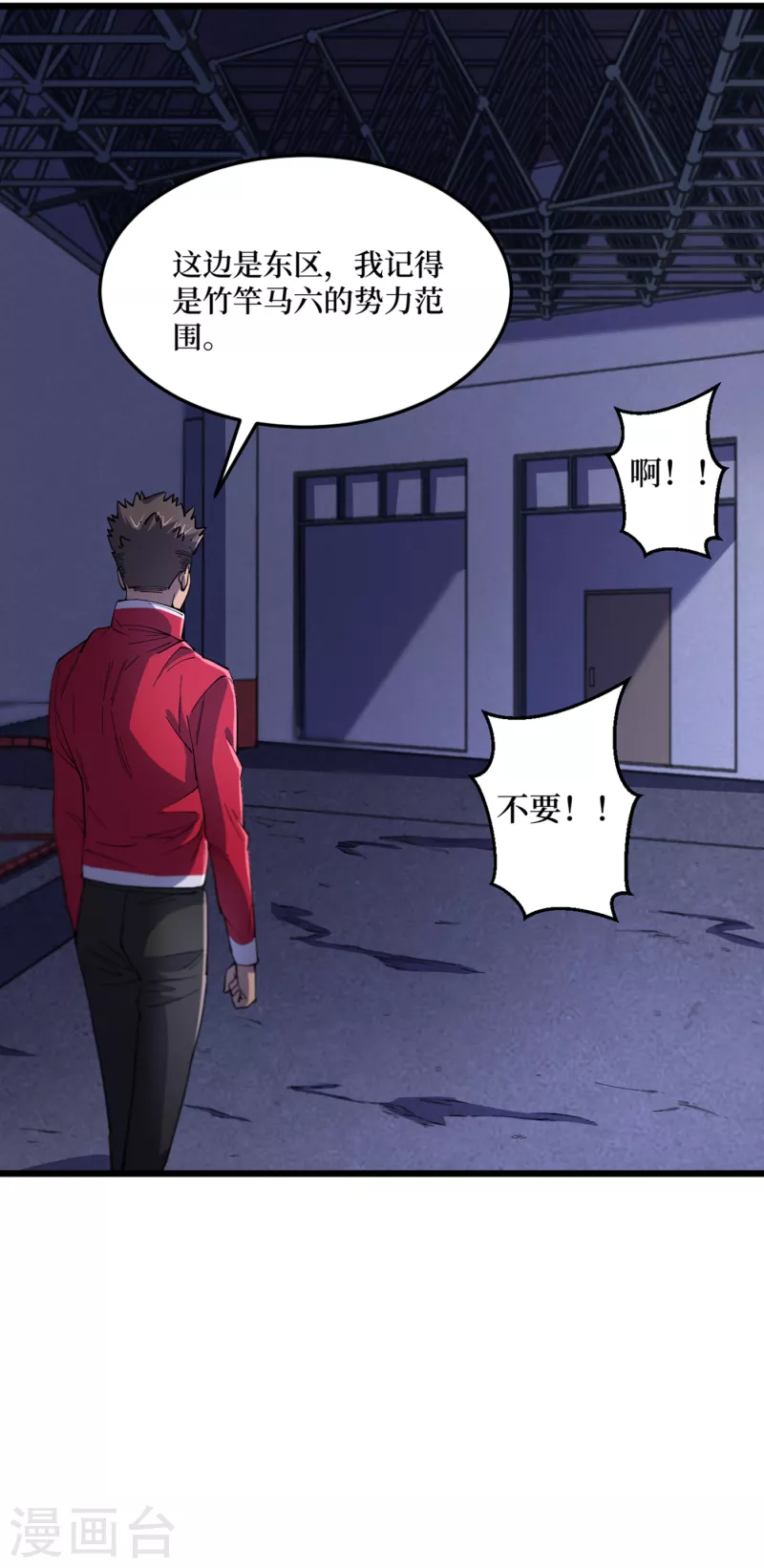 我在末世捡属性韩漫全集-第45话 我不是在做梦吧？无删减无遮挡章节图片 