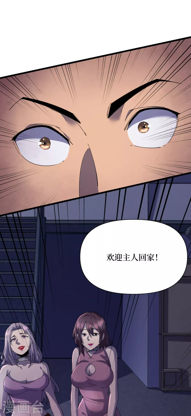 我在末世捡属性韩漫全集-第45话 我不是在做梦吧？无删减无遮挡章节图片 