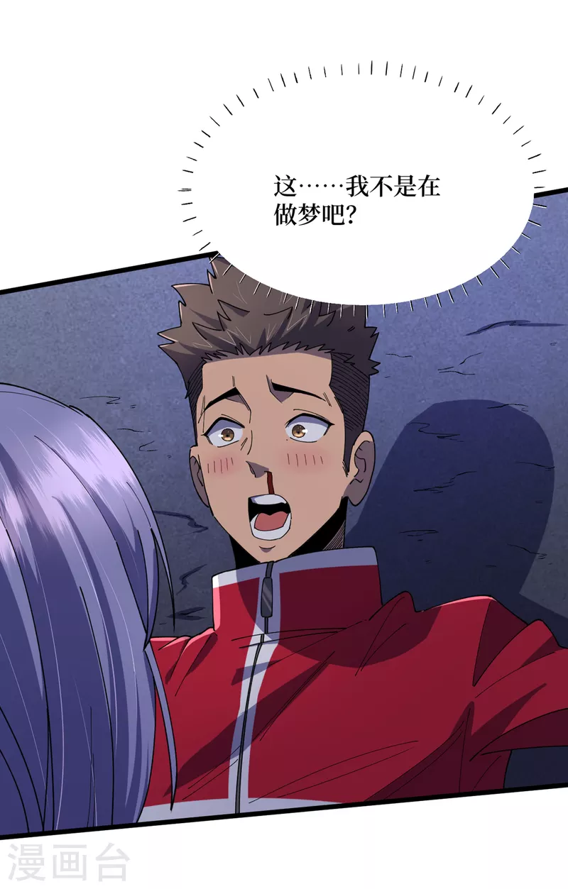 我在末世捡属性韩漫全集-第45话 我不是在做梦吧？无删减无遮挡章节图片 
