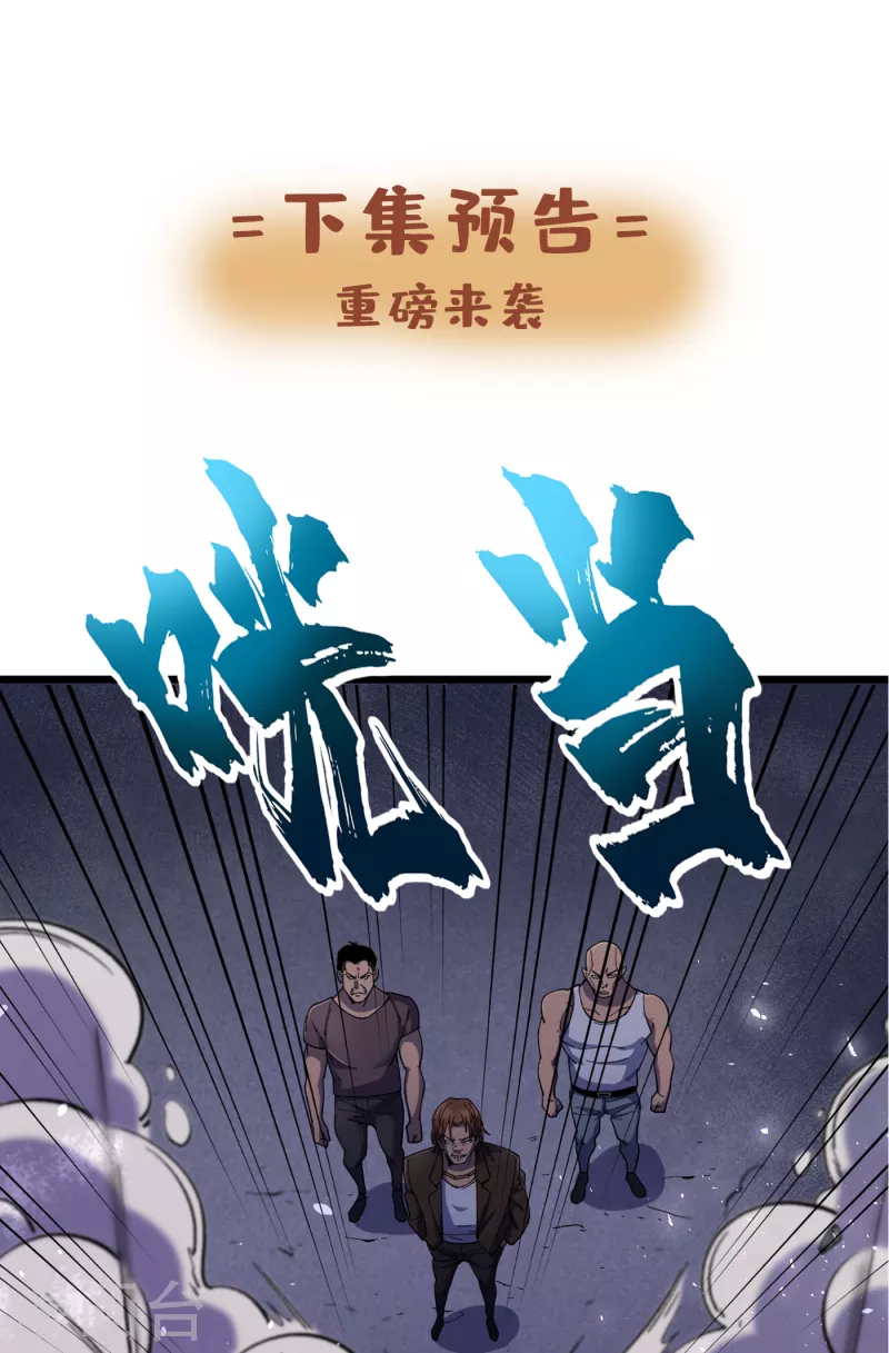 我在末世捡属性韩漫全集-第45话 我不是在做梦吧？无删减无遮挡章节图片 