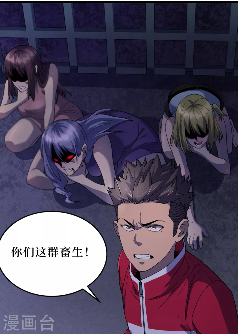 我在末世捡属性韩漫全集-第45话 我不是在做梦吧？无删减无遮挡章节图片 