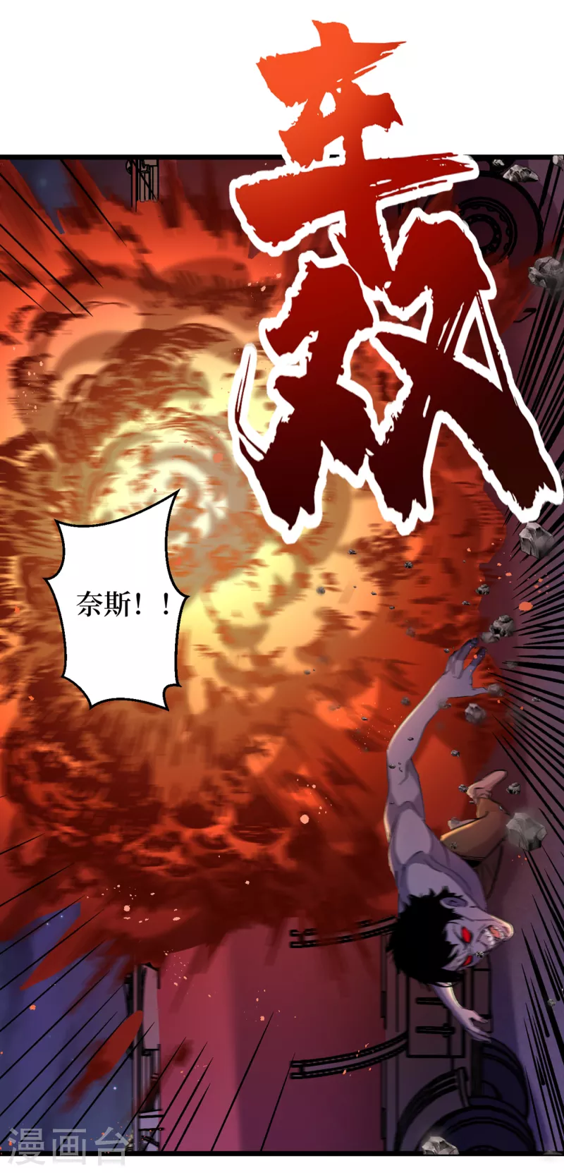 我在末世捡属性韩漫全集-第47话 被锤也能升级？无删减无遮挡章节图片 