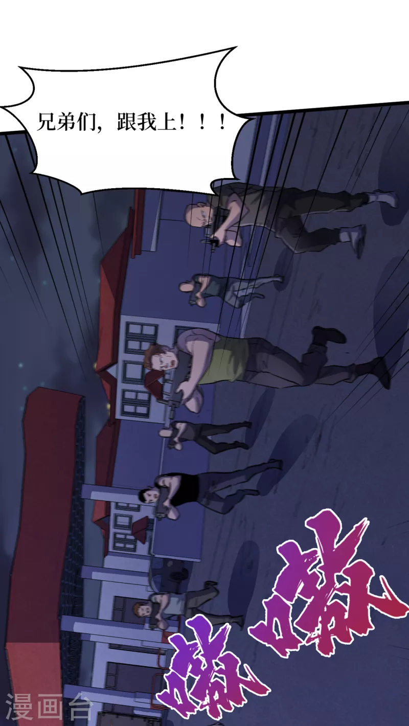 我在末世捡属性韩漫全集-第47话 被锤也能升级？无删减无遮挡章节图片 