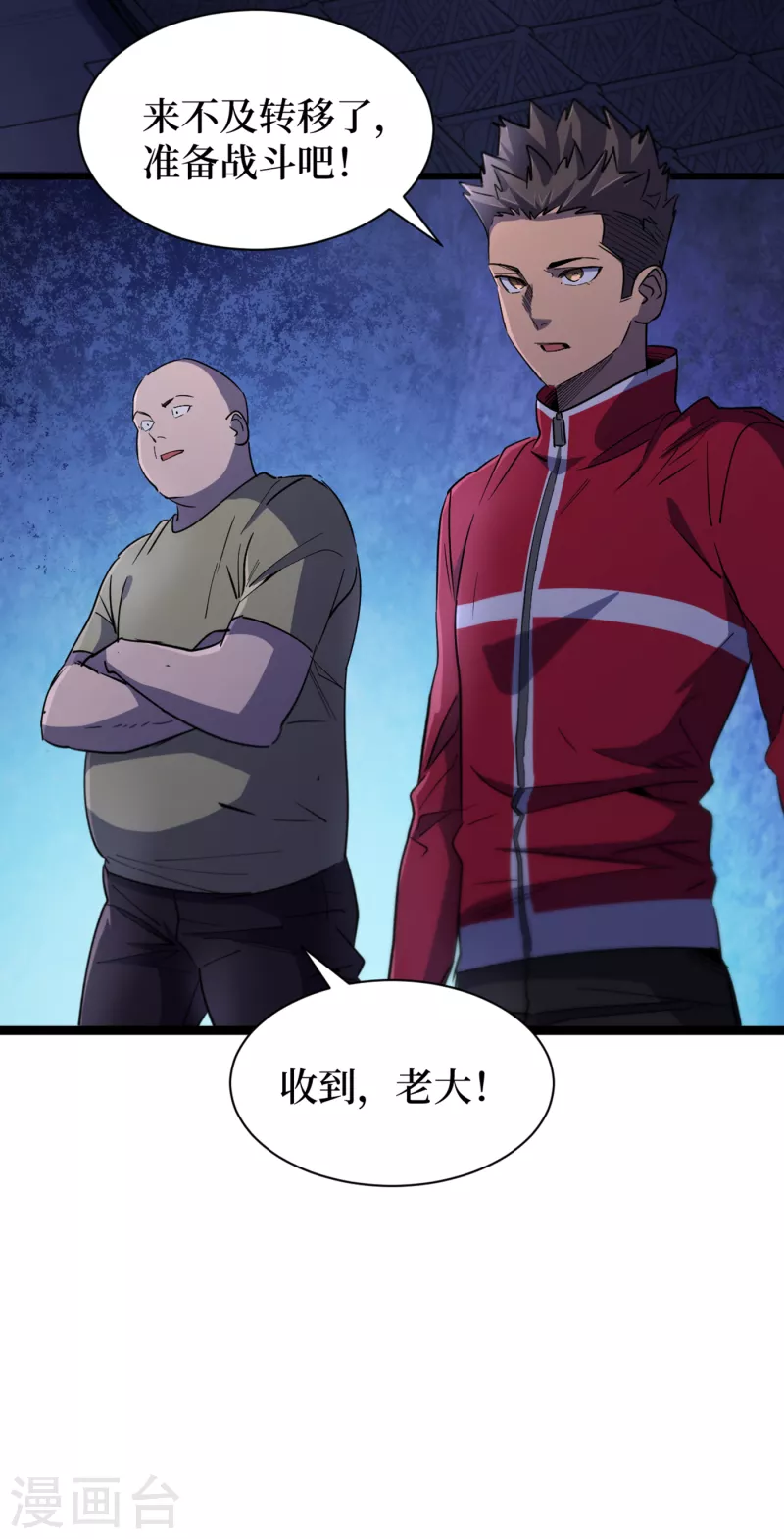 我在末世捡属性韩漫全集-第47话 被锤也能升级？无删减无遮挡章节图片 