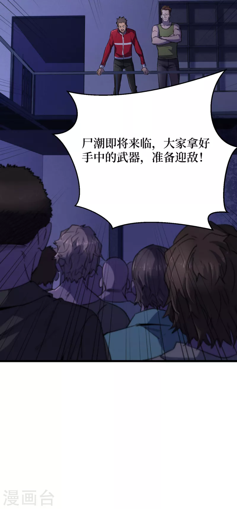 我在末世捡属性韩漫全集-第47话 被锤也能升级？无删减无遮挡章节图片 