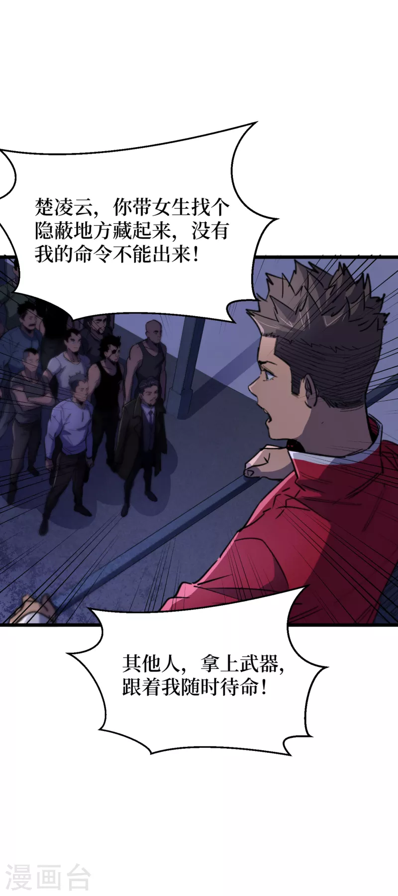 我在末世捡属性韩漫全集-第47话 被锤也能升级？无删减无遮挡章节图片 