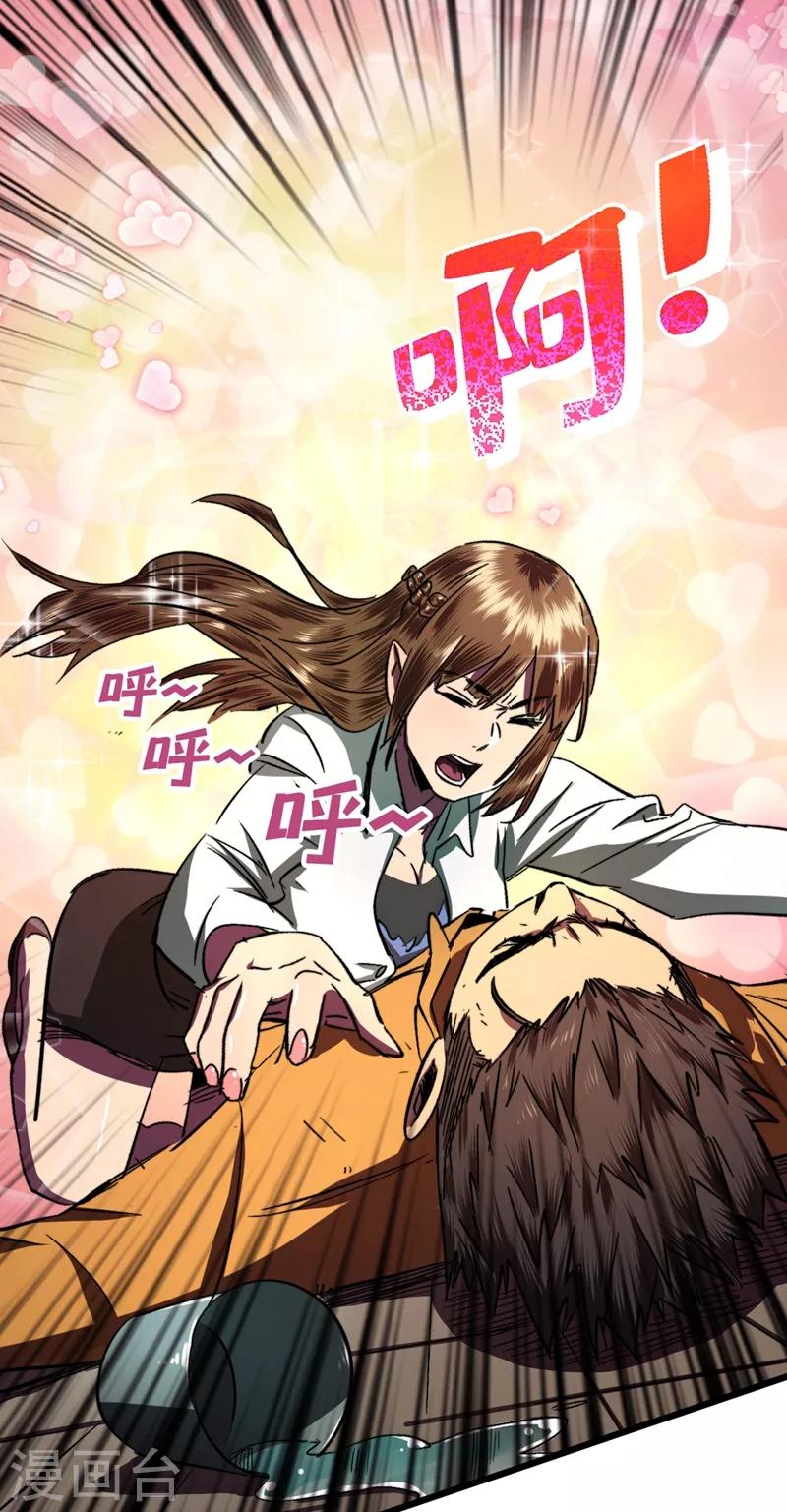 我在末世捡属性韩漫全集-第5话 这场面……超纲了无删减无遮挡章节图片 