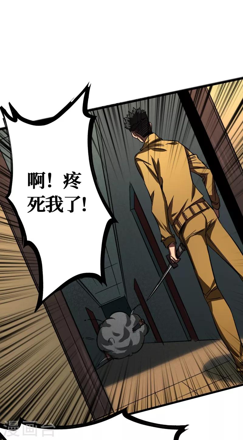 我在末世捡属性韩漫全集-第5话 这场面……超纲了无删减无遮挡章节图片 
