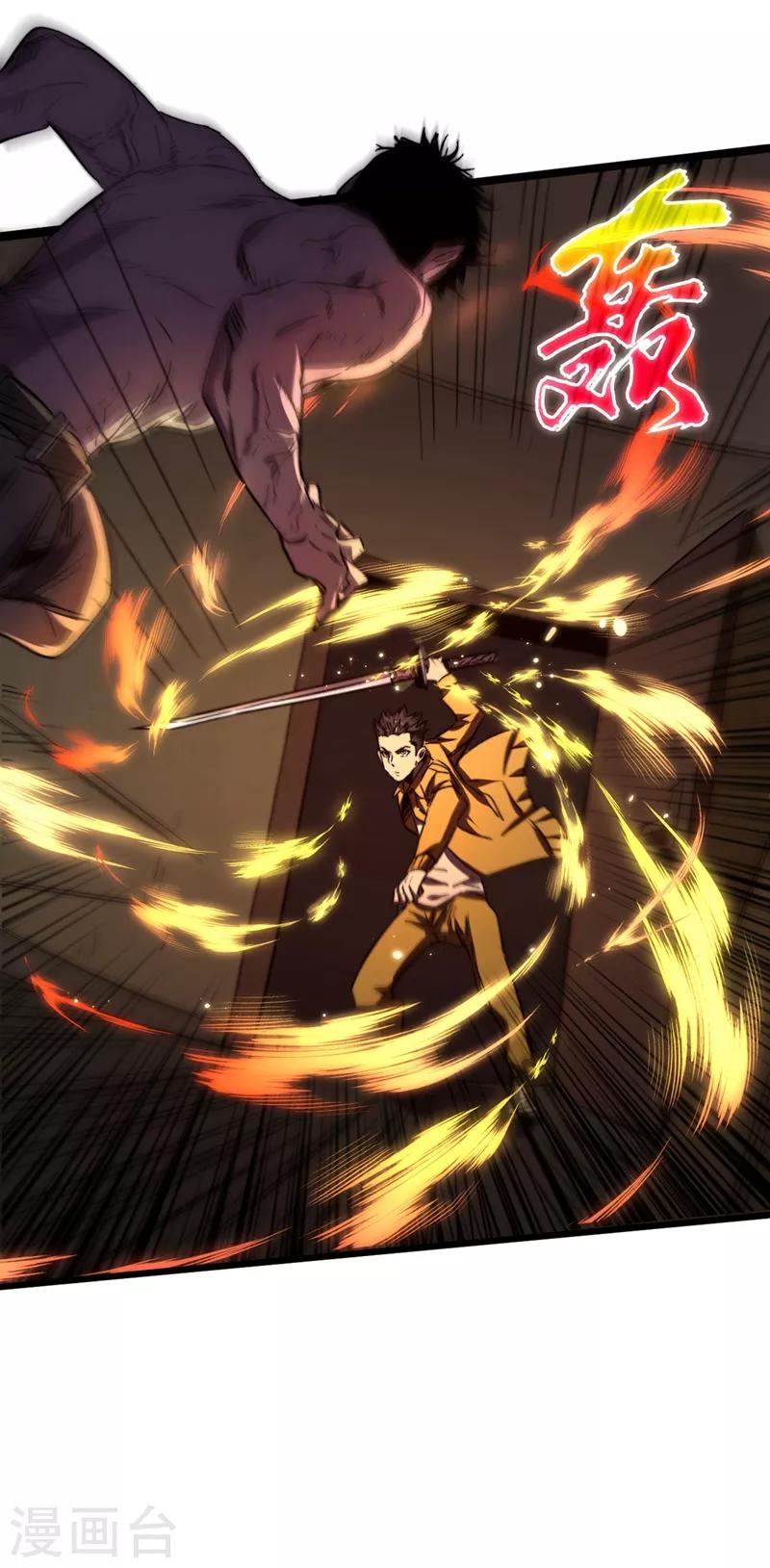 我在末世捡属性韩漫全集-第5话 这场面……超纲了无删减无遮挡章节图片 