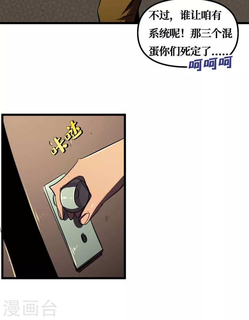 我在末世捡属性韩漫全集-第5话 这场面……超纲了无删减无遮挡章节图片 