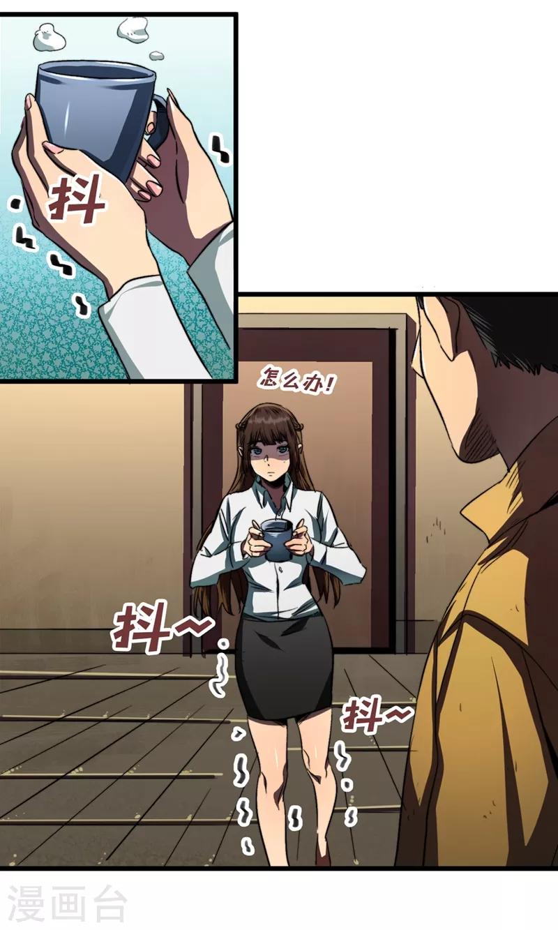 我在末世捡属性韩漫全集-第5话 这场面……超纲了无删减无遮挡章节图片 