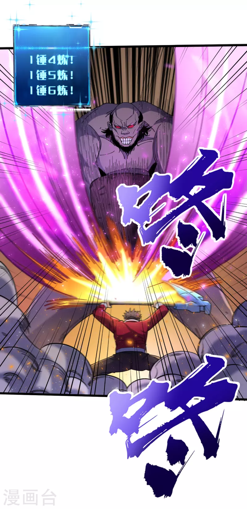 我在末世捡属性韩漫全集-第48话 获得能力：铁骨！无删减无遮挡章节图片 