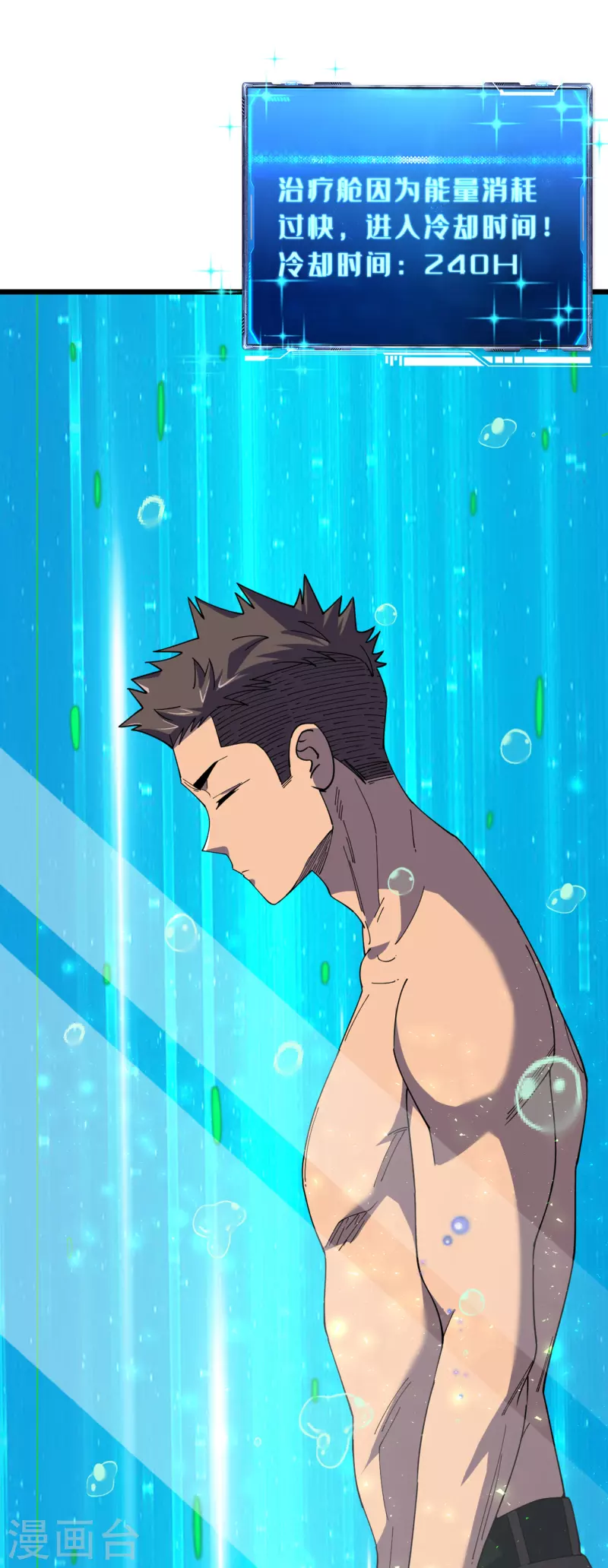 我在末世捡属性韩漫全集-第48话 获得能力：铁骨！无删减无遮挡章节图片 