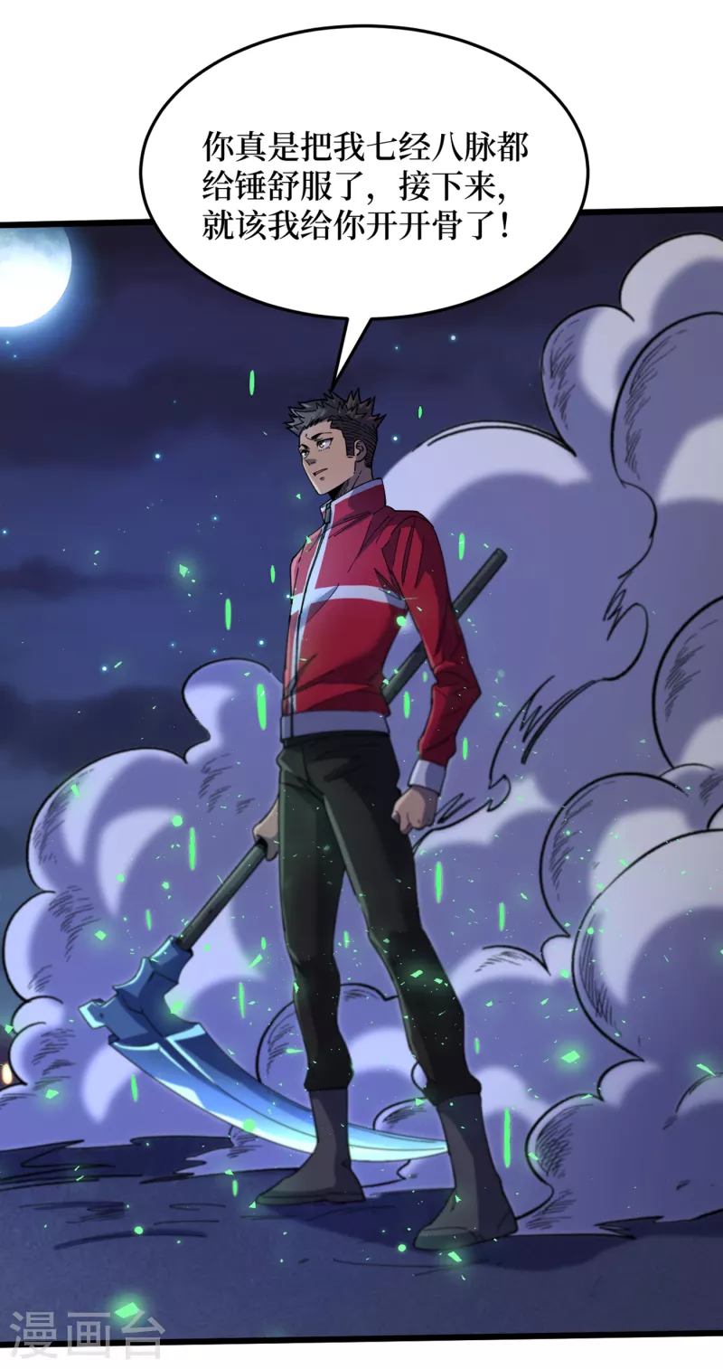 我在末世捡属性韩漫全集-第48话 获得能力：铁骨！无删减无遮挡章节图片 