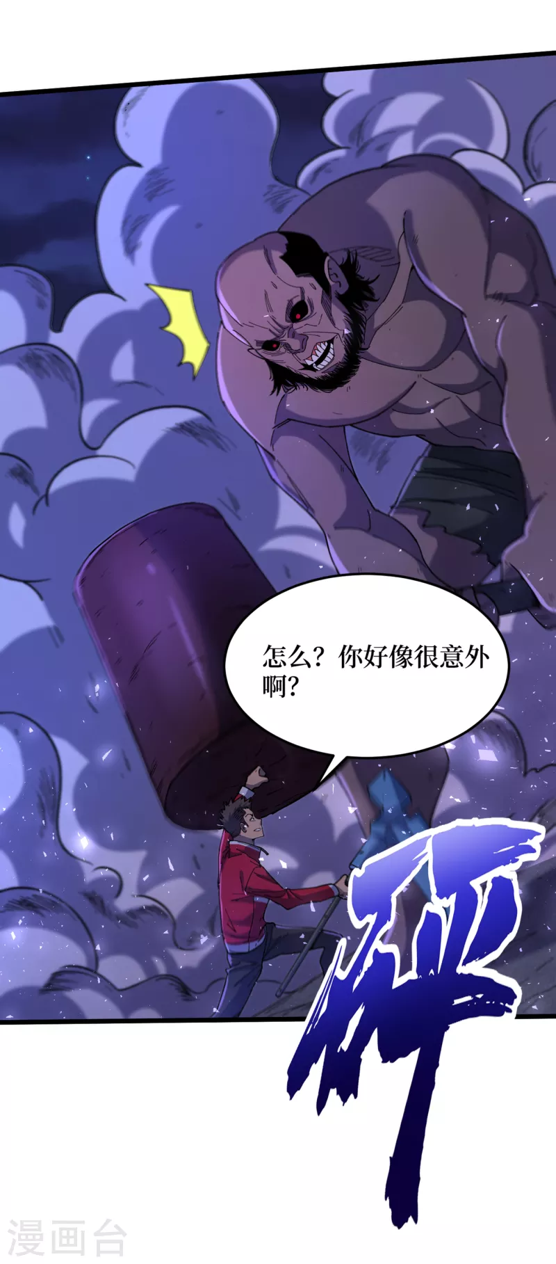 我在末世捡属性韩漫全集-第48话 获得能力：铁骨！无删减无遮挡章节图片 