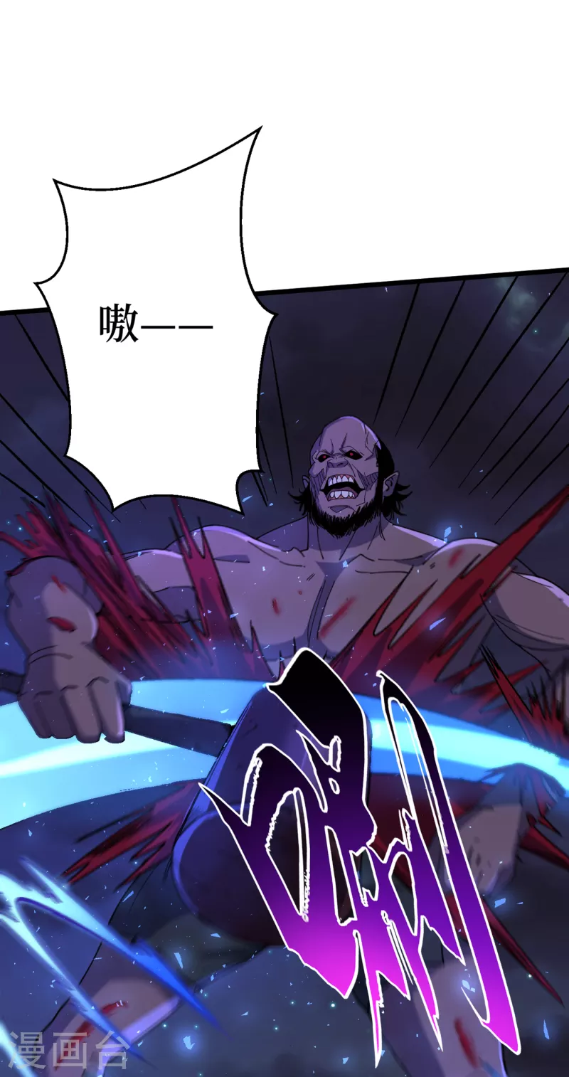 我在末世捡属性韩漫全集-第48话 获得能力：铁骨！无删减无遮挡章节图片 
