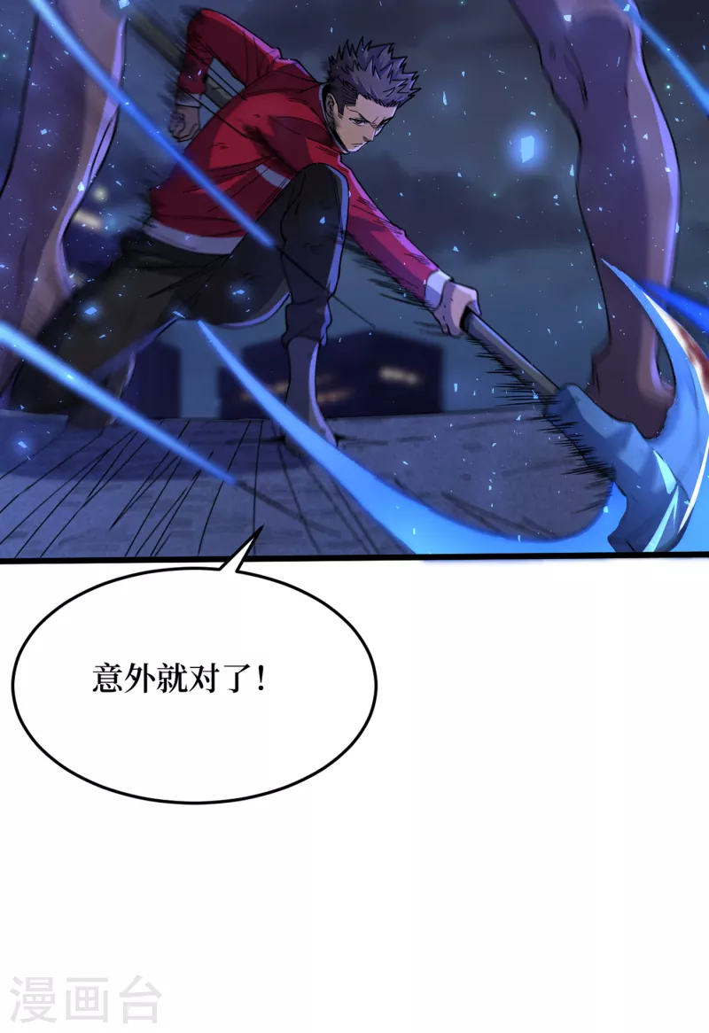 我在末世捡属性韩漫全集-第48话 获得能力：铁骨！无删减无遮挡章节图片 