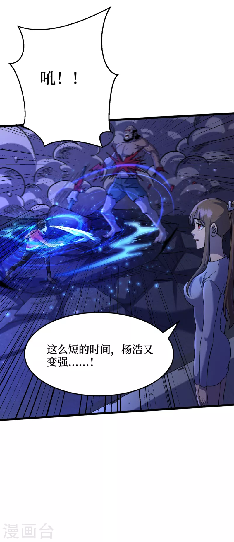 我在末世捡属性韩漫全集-第48话 获得能力：铁骨！无删减无遮挡章节图片 