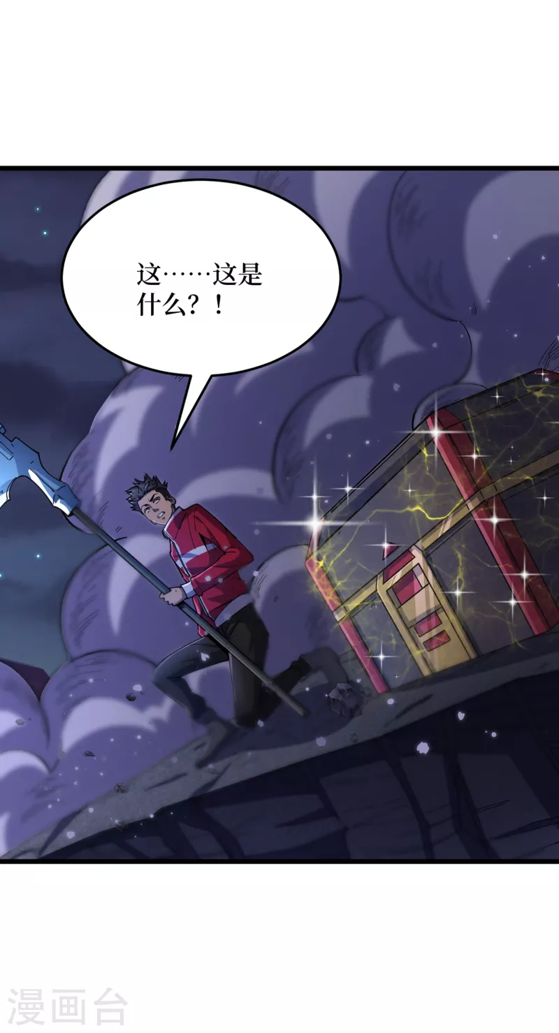 我在末世捡属性韩漫全集-第48话 获得能力：铁骨！无删减无遮挡章节图片 
