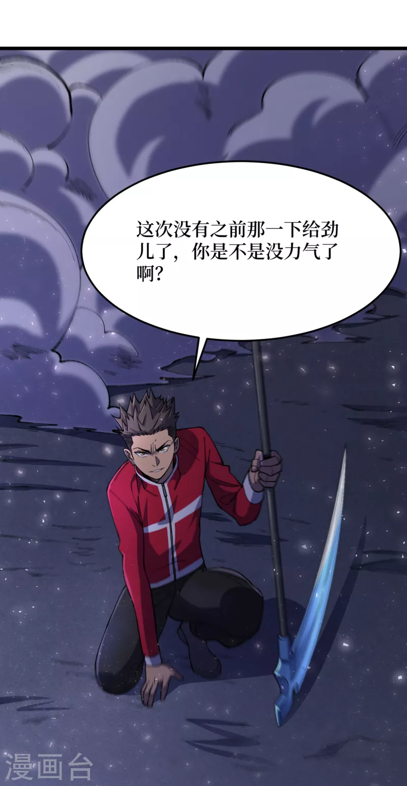 我在末世捡属性韩漫全集-第48话 获得能力：铁骨！无删减无遮挡章节图片 
