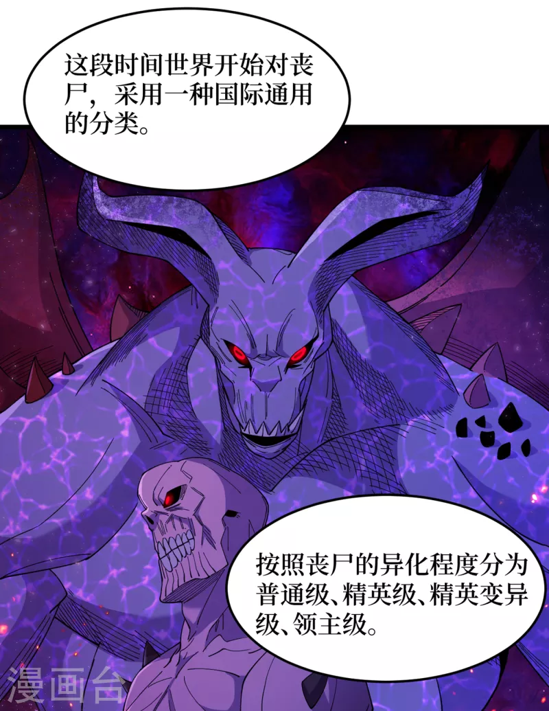 我在末世捡属性韩漫全集-第49话 诡异冰雕无删减无遮挡章节图片 
