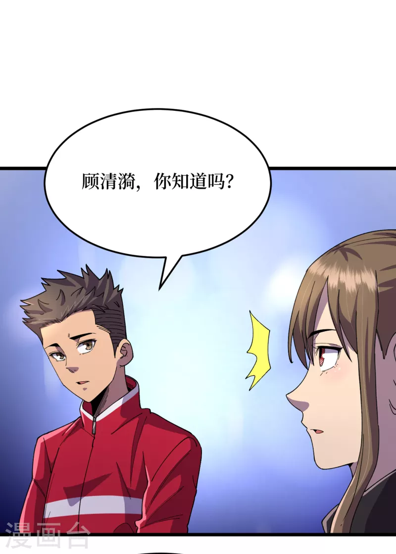 我在末世捡属性韩漫全集-第49话 诡异冰雕无删减无遮挡章节图片 