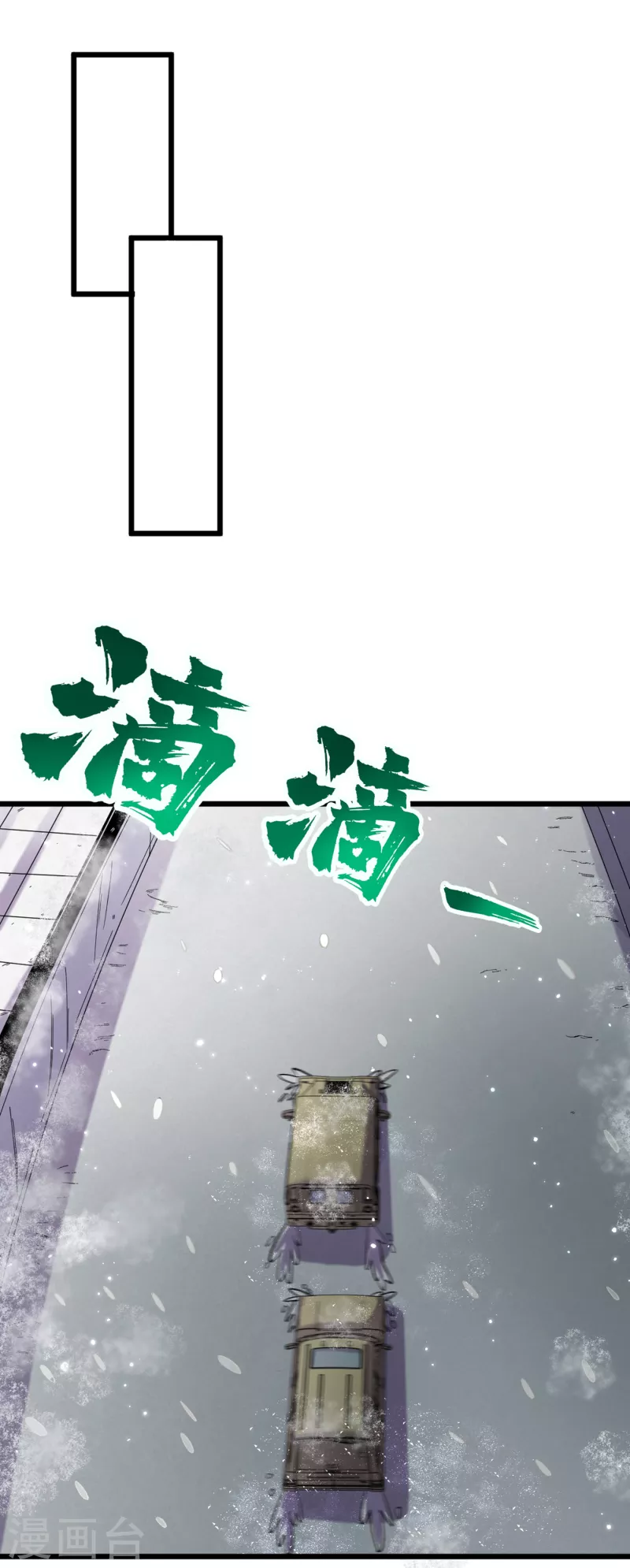 我在末世捡属性韩漫全集-第49话 诡异冰雕无删减无遮挡章节图片 