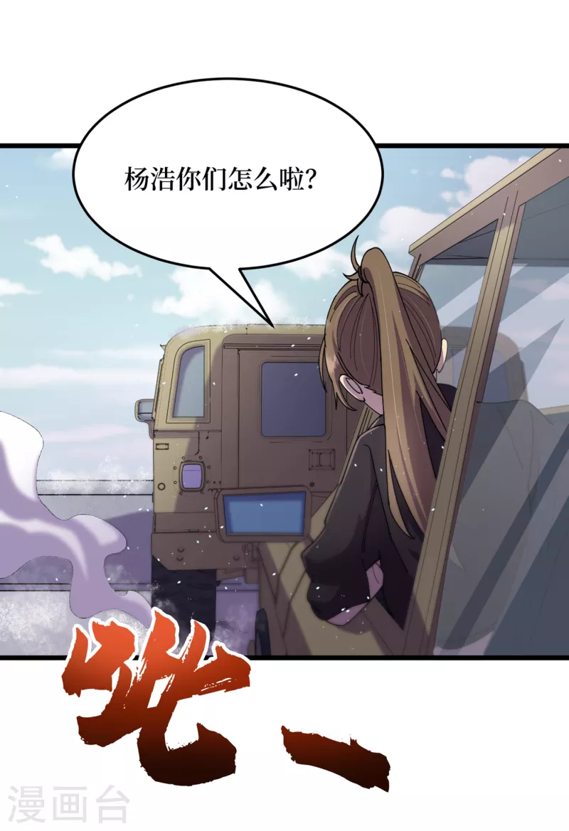 我在末世捡属性韩漫全集-第49话 诡异冰雕无删减无遮挡章节图片 