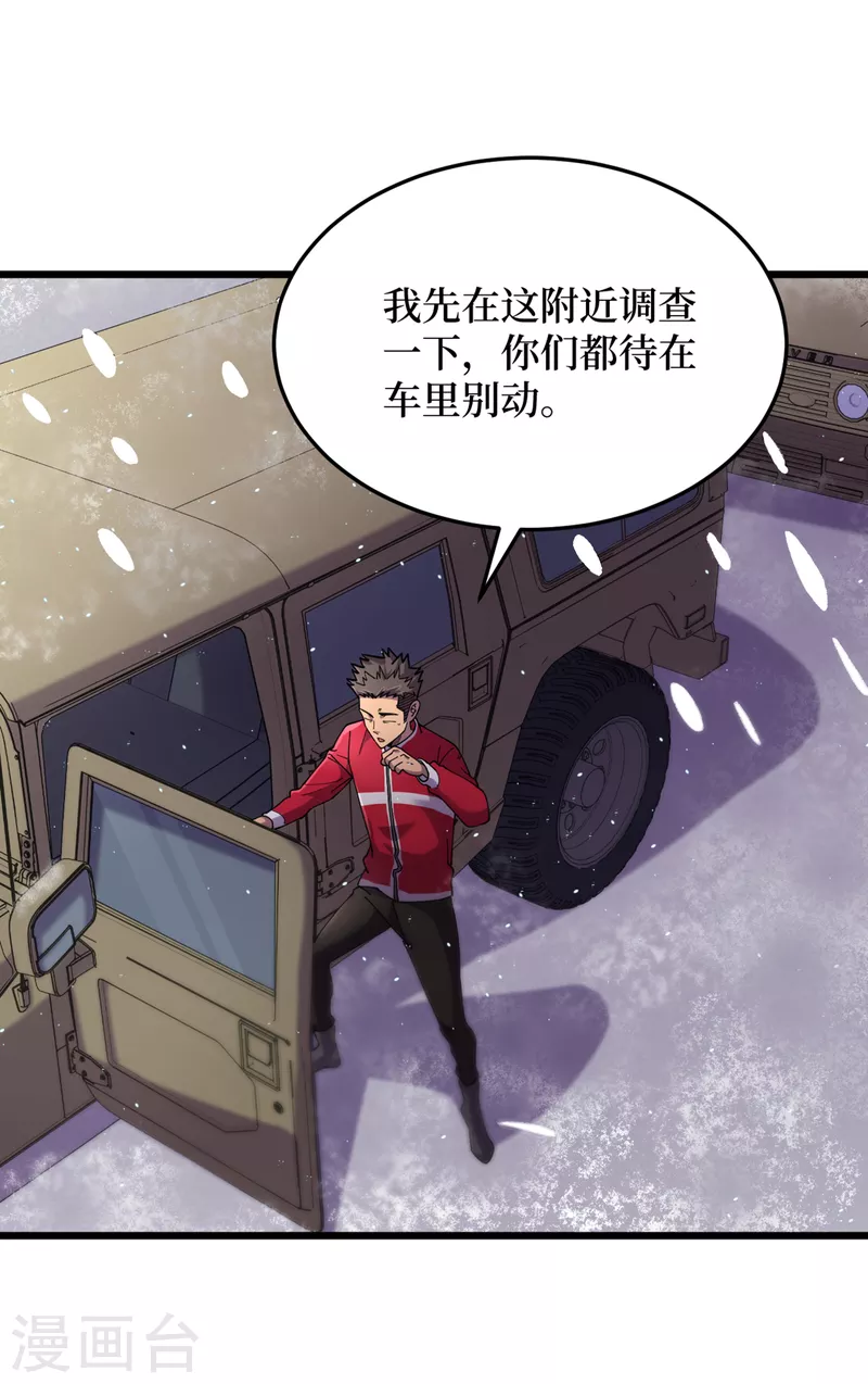 我在末世捡属性韩漫全集-第49话 诡异冰雕无删减无遮挡章节图片 