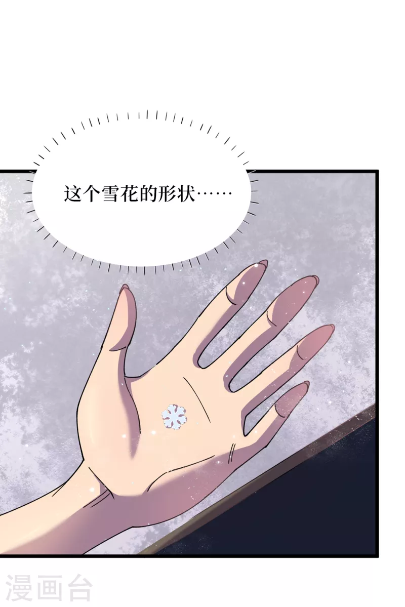 我在末世捡属性韩漫全集-第49话 诡异冰雕无删减无遮挡章节图片 
