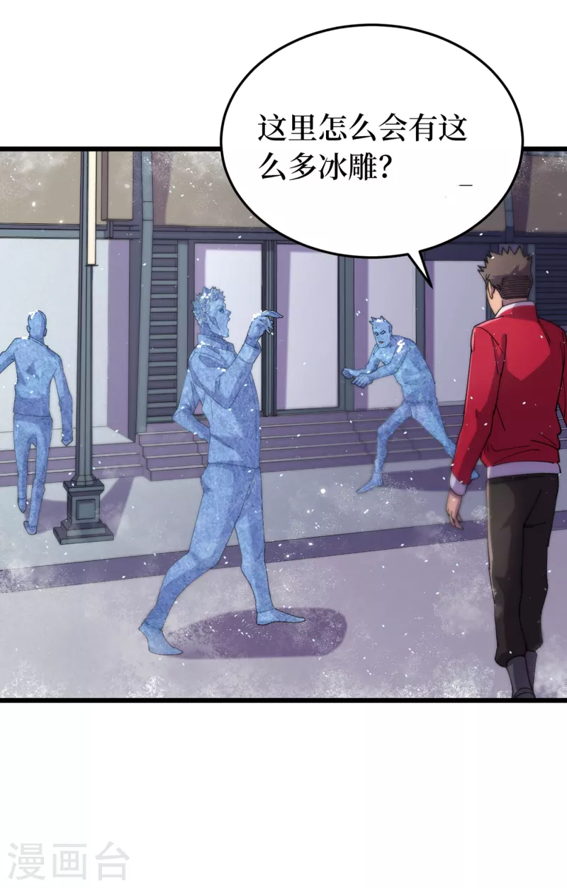 我在末世捡属性韩漫全集-第49话 诡异冰雕无删减无遮挡章节图片 