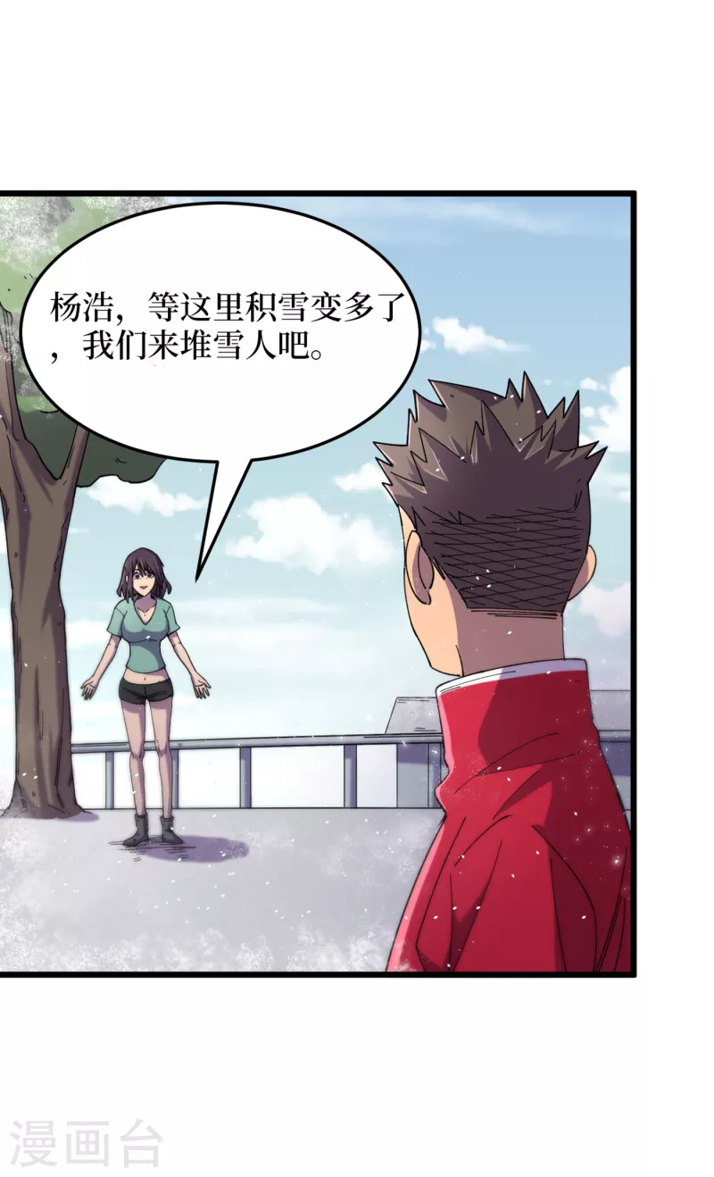 我在末世捡属性韩漫全集-第49话 诡异冰雕无删减无遮挡章节图片 