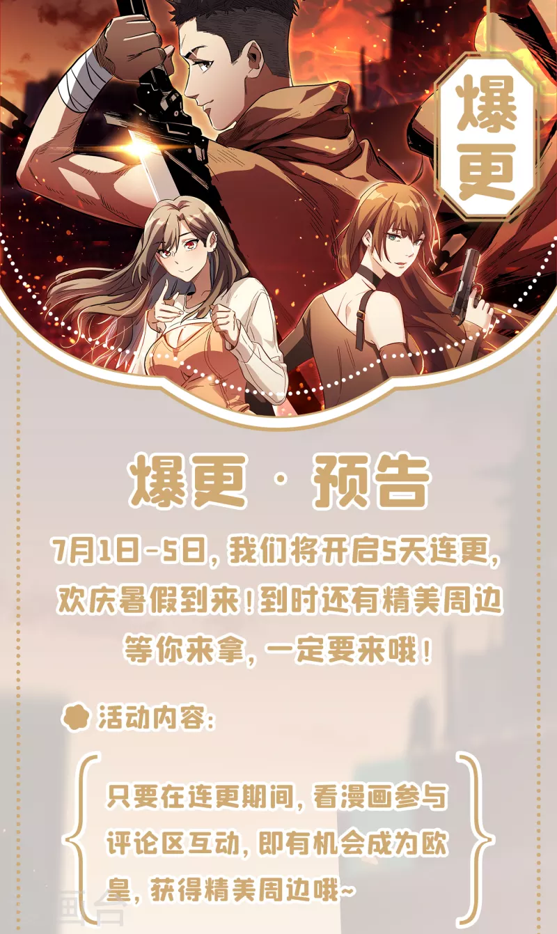 我在末世捡属性韩漫全集-第49话 诡异冰雕无删减无遮挡章节图片 