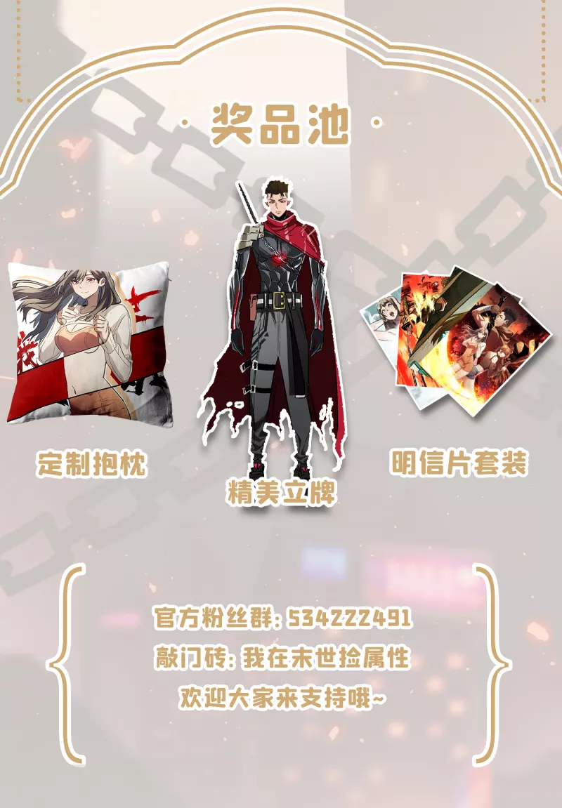 我在末世捡属性韩漫全集-第49话 诡异冰雕无删减无遮挡章节图片 