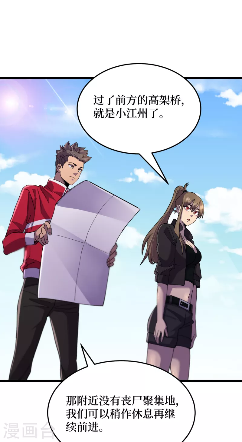 我在末世捡属性韩漫全集-第49话 诡异冰雕无删减无遮挡章节图片 