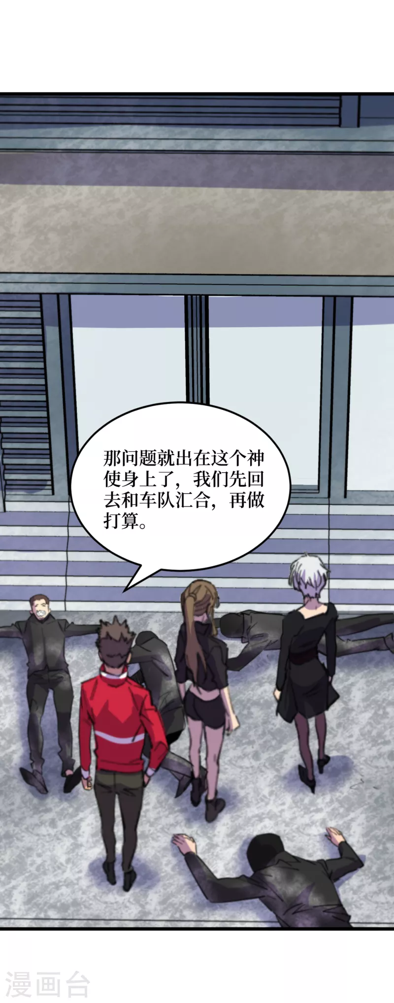 我在末世捡属性韩漫全集-第51话 请教我变强的秘诀！无删减无遮挡章节图片 
