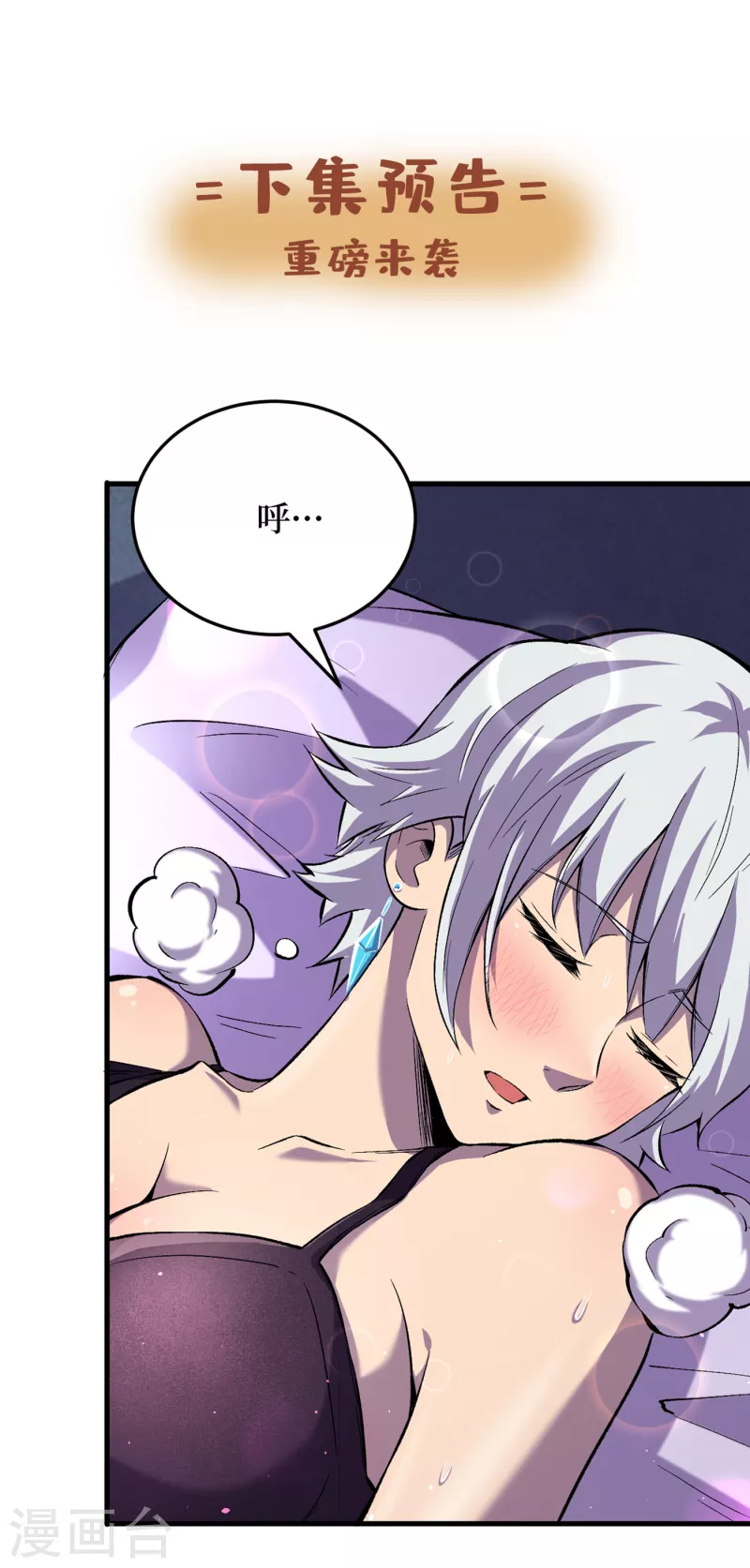 我在末世捡属性韩漫全集-第51话 请教我变强的秘诀！无删减无遮挡章节图片 