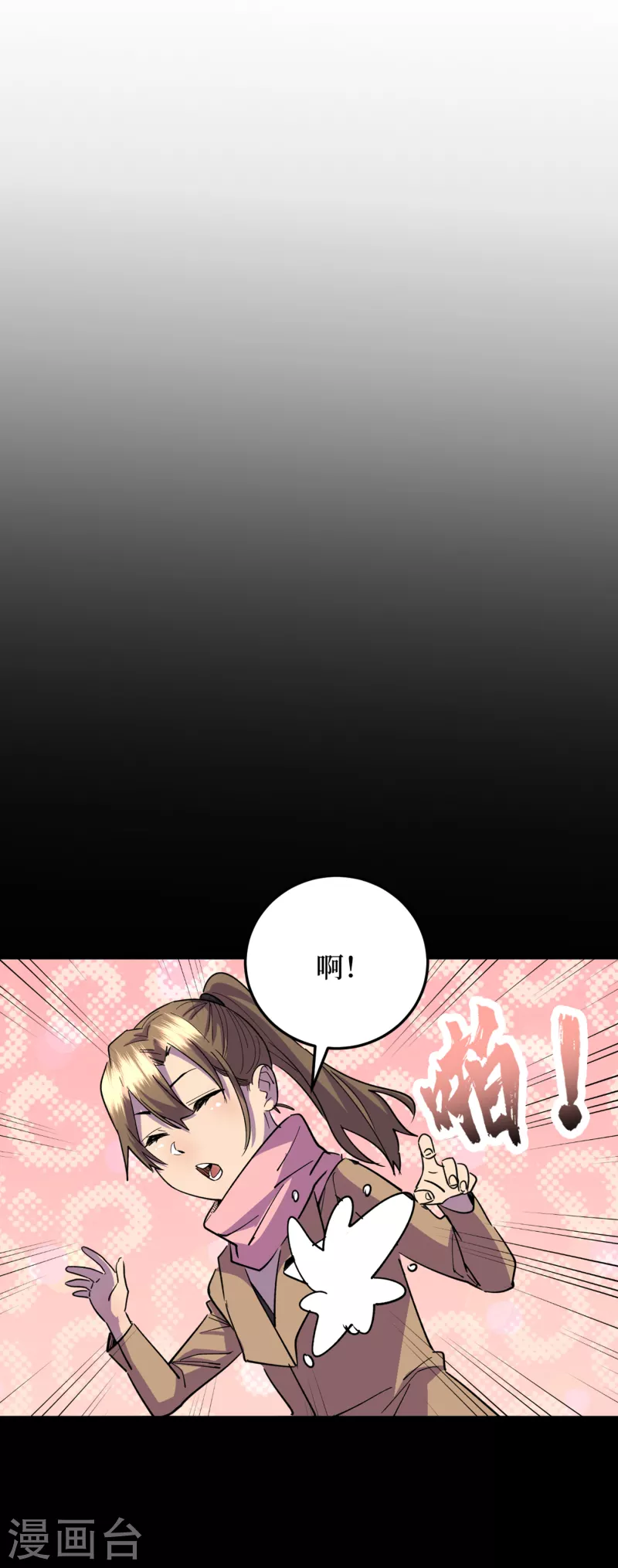 我在末世捡属性韩漫全集-第51话 请教我变强的秘诀！无删减无遮挡章节图片 