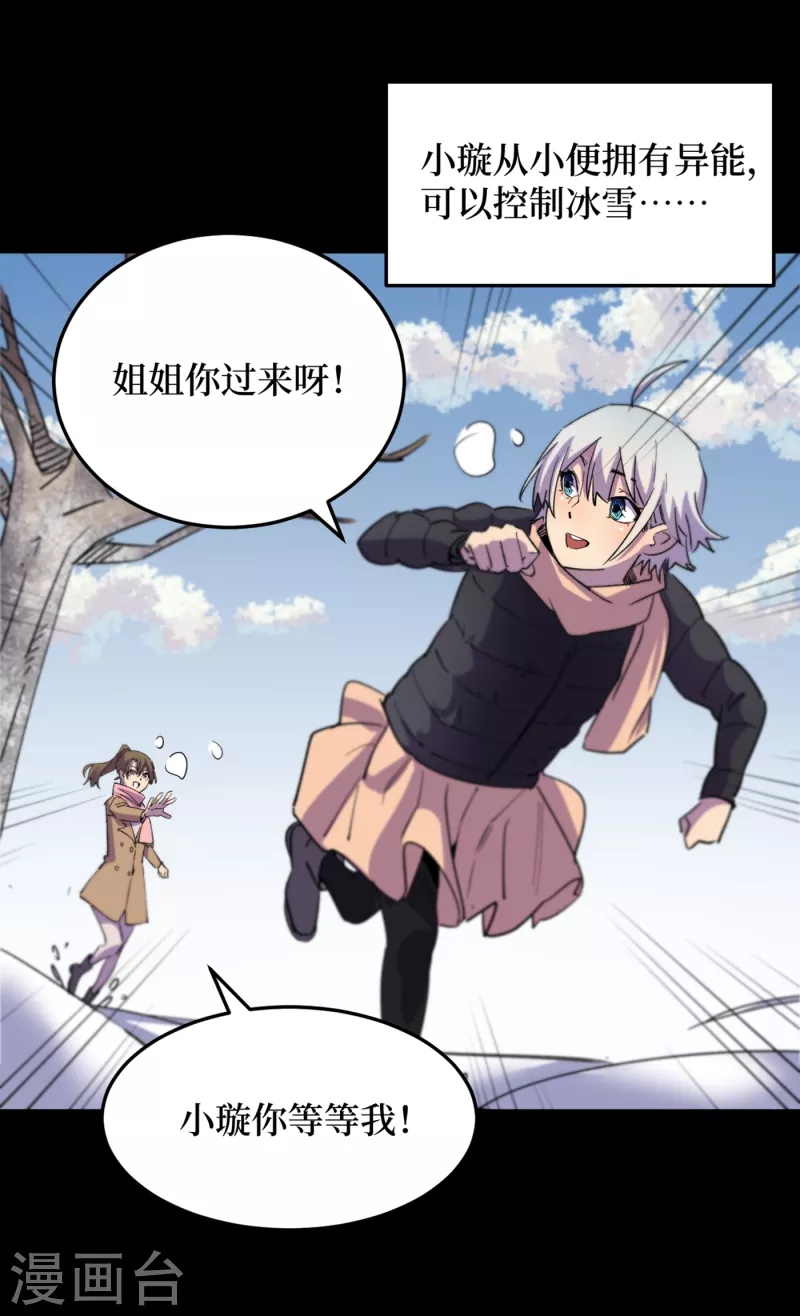我在末世捡属性韩漫全集-第51话 请教我变强的秘诀！无删减无遮挡章节图片 