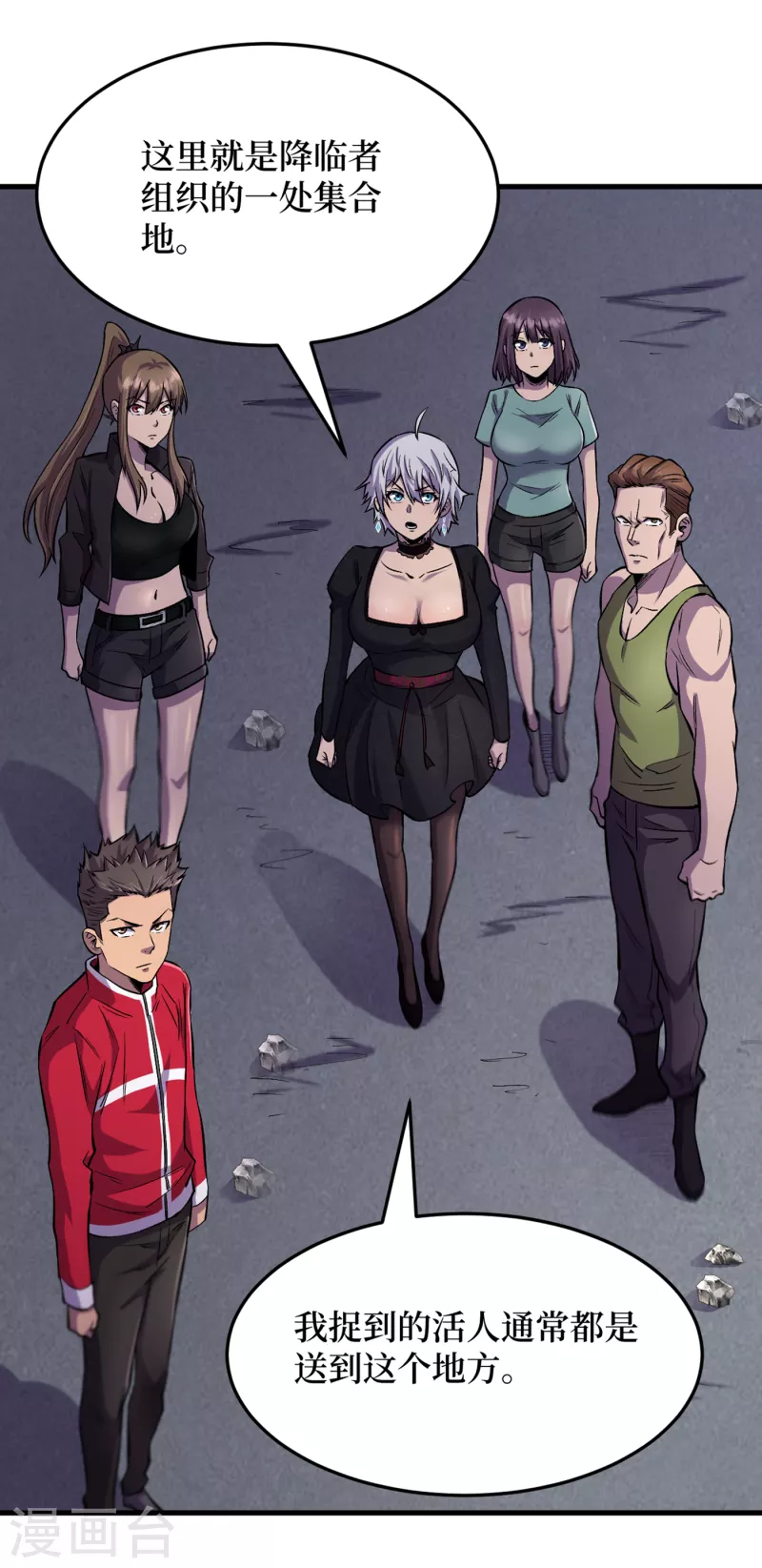 我在末世捡属性韩漫全集-第52话 异能消失了！？无删减无遮挡章节图片 