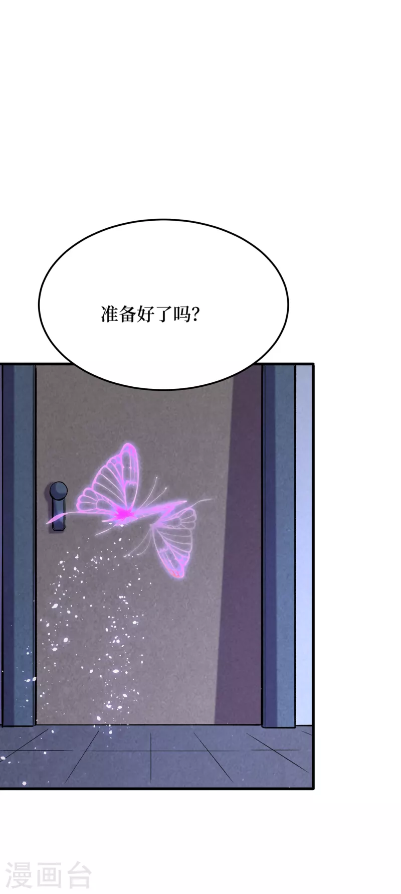 我在末世捡属性韩漫全集-第52话 异能消失了！？无删减无遮挡章节图片 