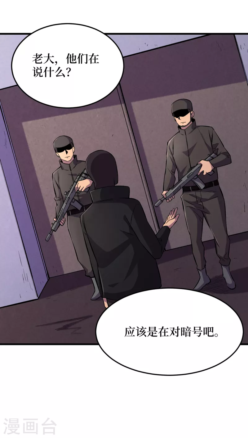 我在末世捡属性韩漫全集-第53话 忽悠人的末世之神？无删减无遮挡章节图片 